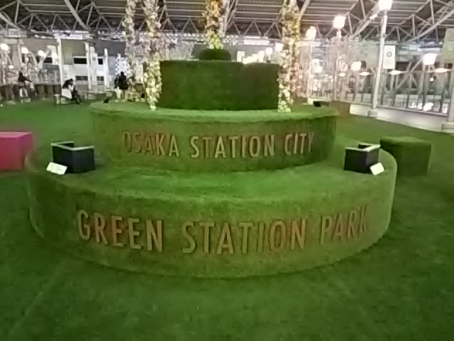 GREEN STATION PARK