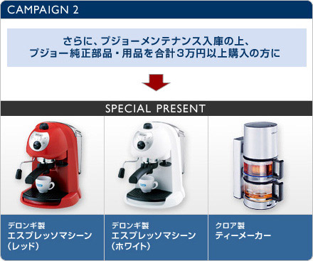  レイニーシーズンキャンペーン 
