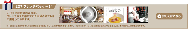 207Sportium Debut! セクション4