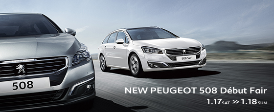 NEW508 Debut Fair のお知らせ