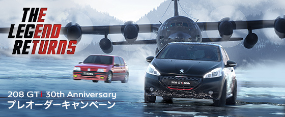 208 GTi 30th Anniversary 