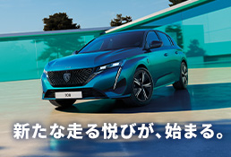 new-peugeot-308_258_175.jpg