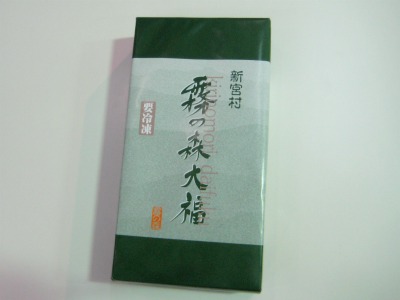 お土産いただきました