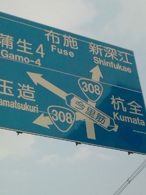 アクセス工場編　②