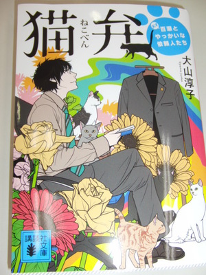 小説の世界へ・・・