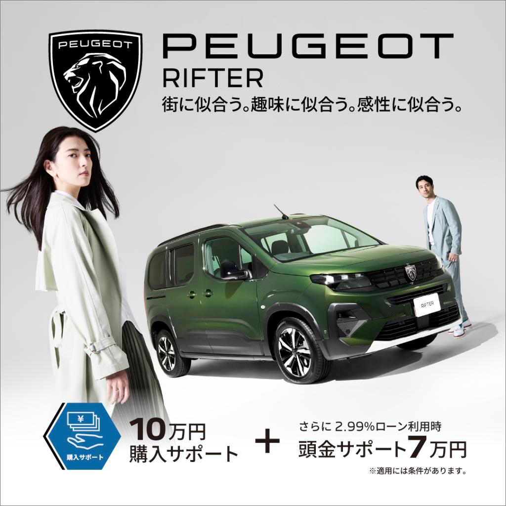 3月限定!！スペシャルオファーのお知らせ