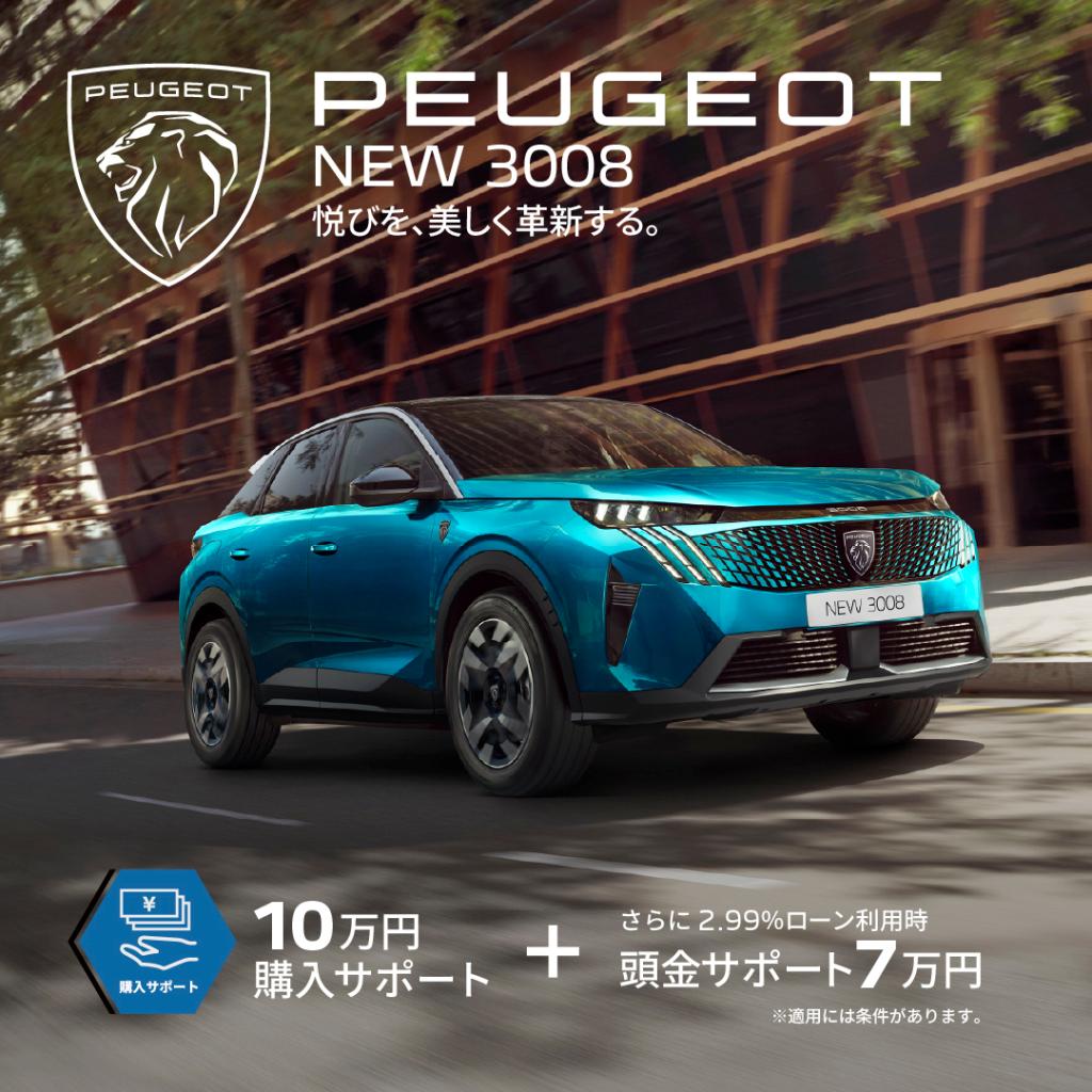 3月限定!！スペシャルオファーのお知らせ