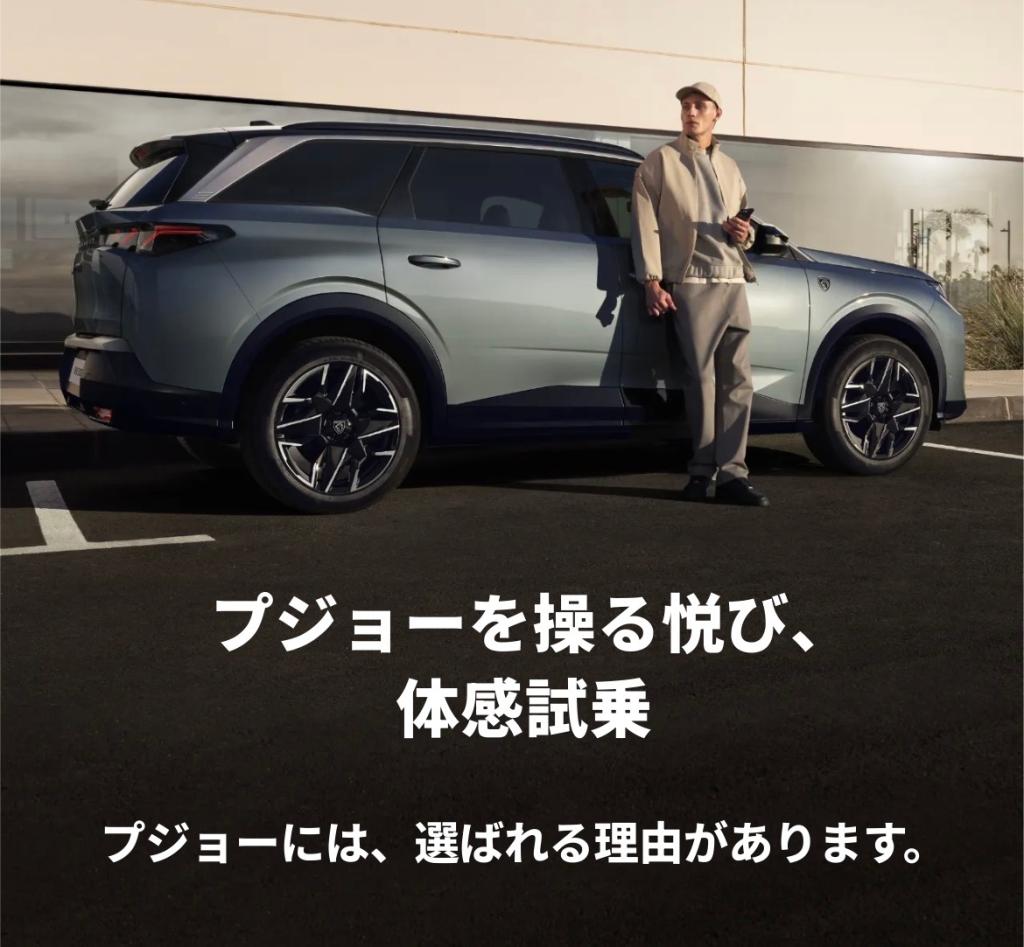体感試乗キャンペーン実施中！！