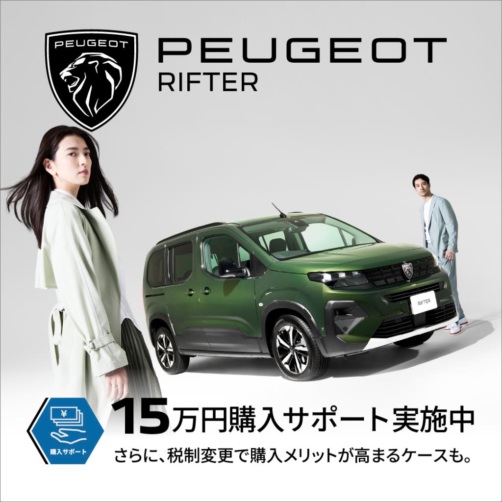 4月スペシャルオファー実施中！！