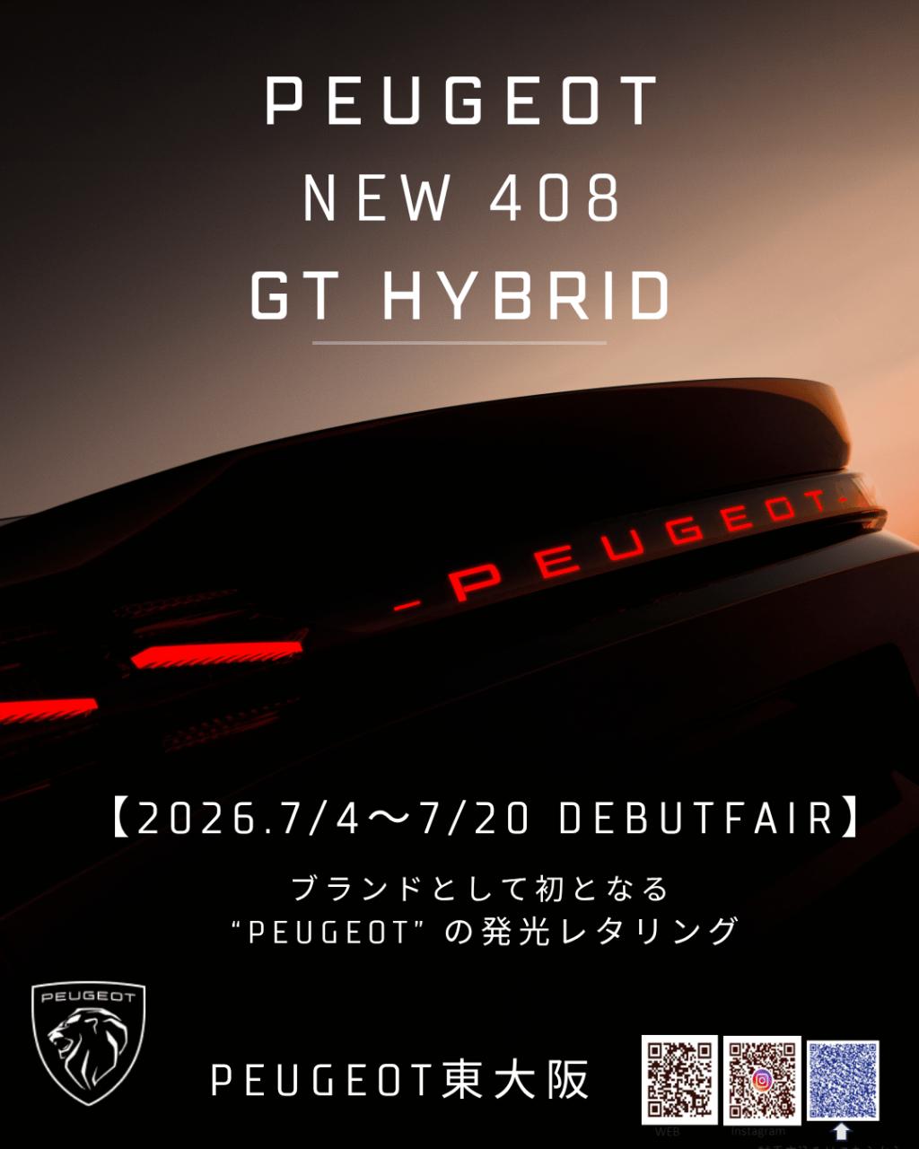 NEW PEUGEOT 408 GT HYBRID　デビュー✨
