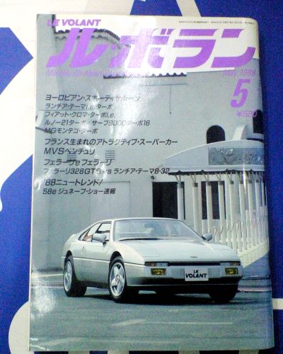 20年前の・・・