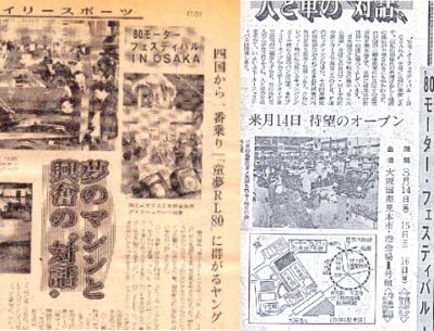タイム・スリップ