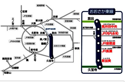 JR高井田中央駅　　遂に開通日決定！