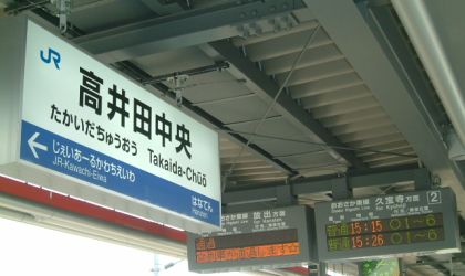 プジョー東大阪 Jr 高井田中央駅 開通