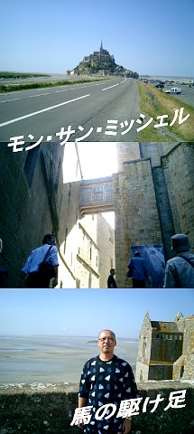 フランス研修旅行 【其の参】