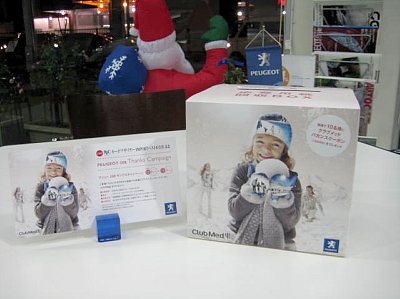 ☆ バカンスクーポンを当てよう！ ☆