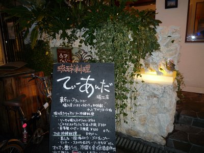 大阪の沖縄？！行ってきました☆