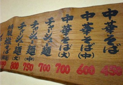今里Ｂ級グルメ旅