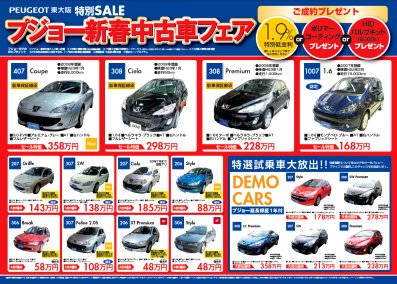 新春キャンペーン