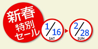 延長します！