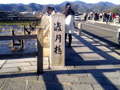 日帰りドライブ　＜京都・嵐山編＞