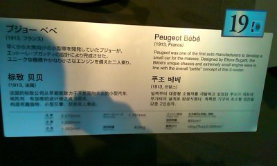 プジョーBEBE