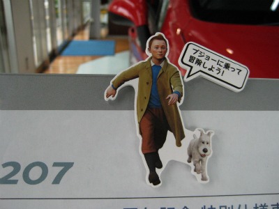 TINTIN Fairのお知らせ