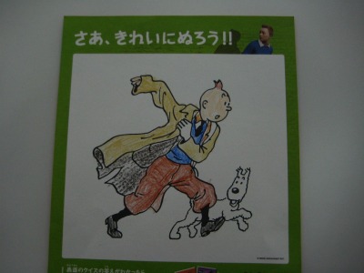 TINTIN Fairのお知らせ