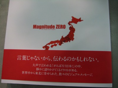 Magnitude ZERO