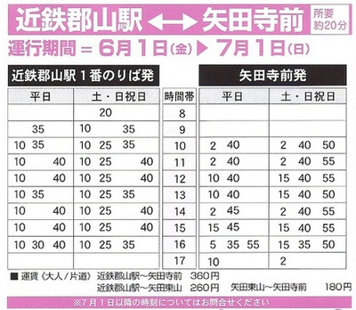 あじさい寺へご案内