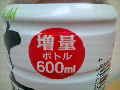 水分補給