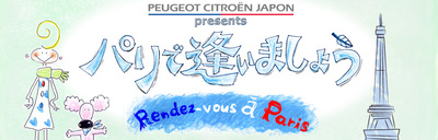 Rendez-vous a Paris