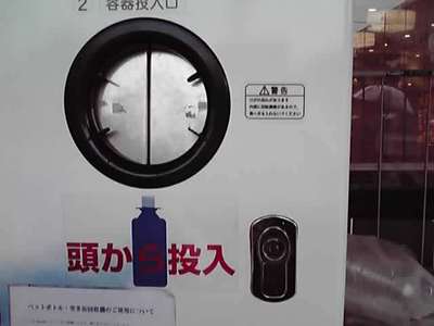 ペットボトル回収機