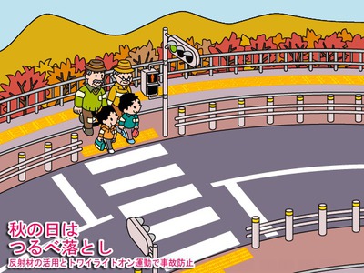 トワイライト・オンで行きましょう