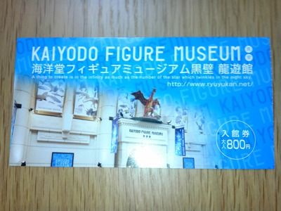 今里ツーリング倶楽部 2