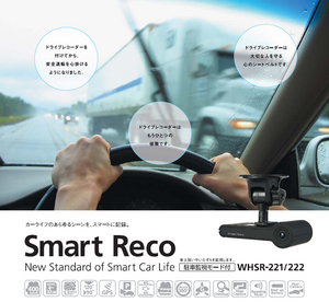 ドライブレコーダー