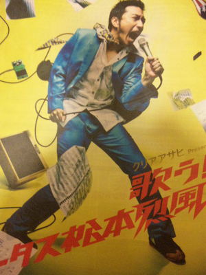 トータス大いに歌う！