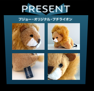 208デビュ－記念　キャンペーン