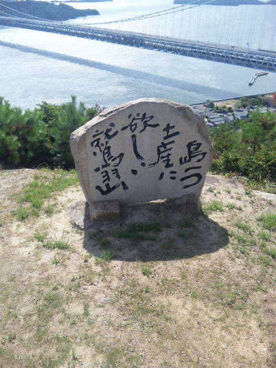 岡山小旅行　①
