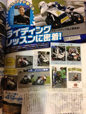 雑誌デビュー!？