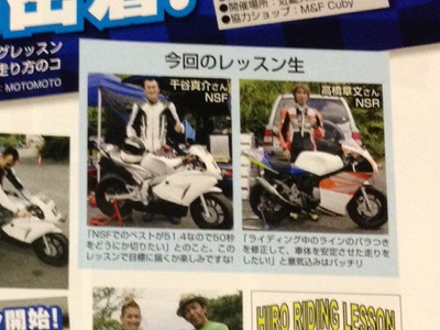 雑誌デビュー!？