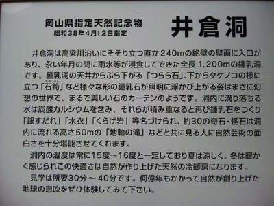 岡山小旅行　②