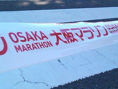 大阪マラソン