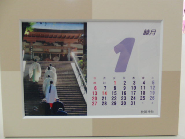 手作りカレンダー