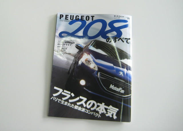 「208のすべて」
