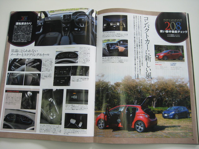 「208のすべて」