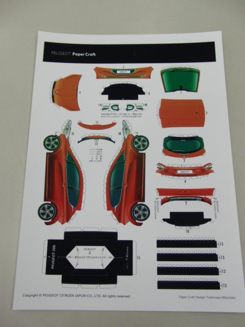 ペーパークラフト