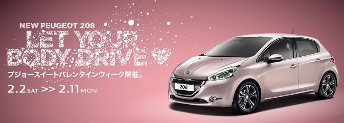 ☆ Sweet Valentine Week ☆