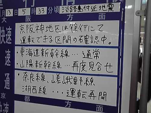 天災は忘れた頃にやってくる