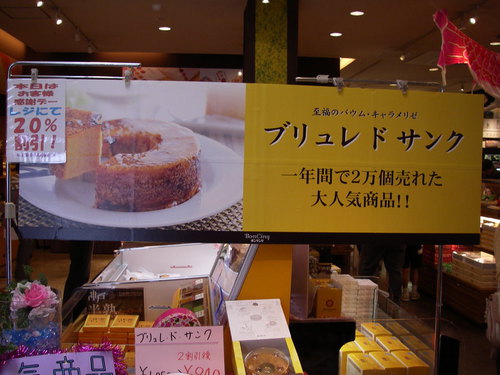 サービスエリアで・・・